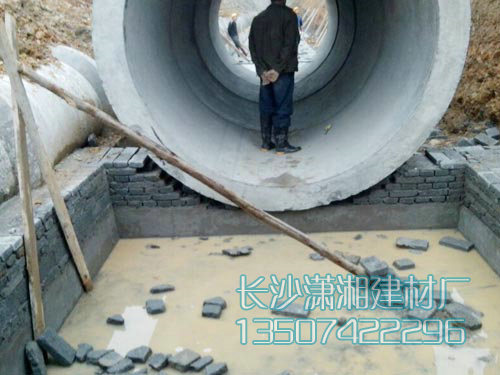 長(zhǎng)沙鋼筋混凝土排水管成功案例 長(zhǎng)沙鋼筋混凝土排水管成功案例