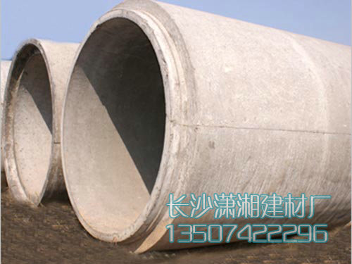鋼筋混凝土排水管現(xiàn)場(chǎng)實(shí)拍圖 鋼筋混凝土排水管現(xiàn)場(chǎng)實(shí)拍圖